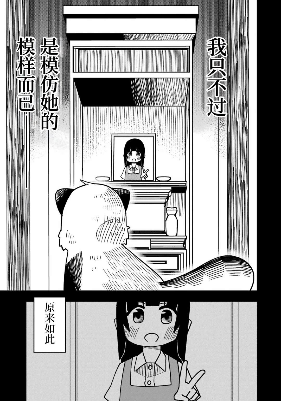 第1话10