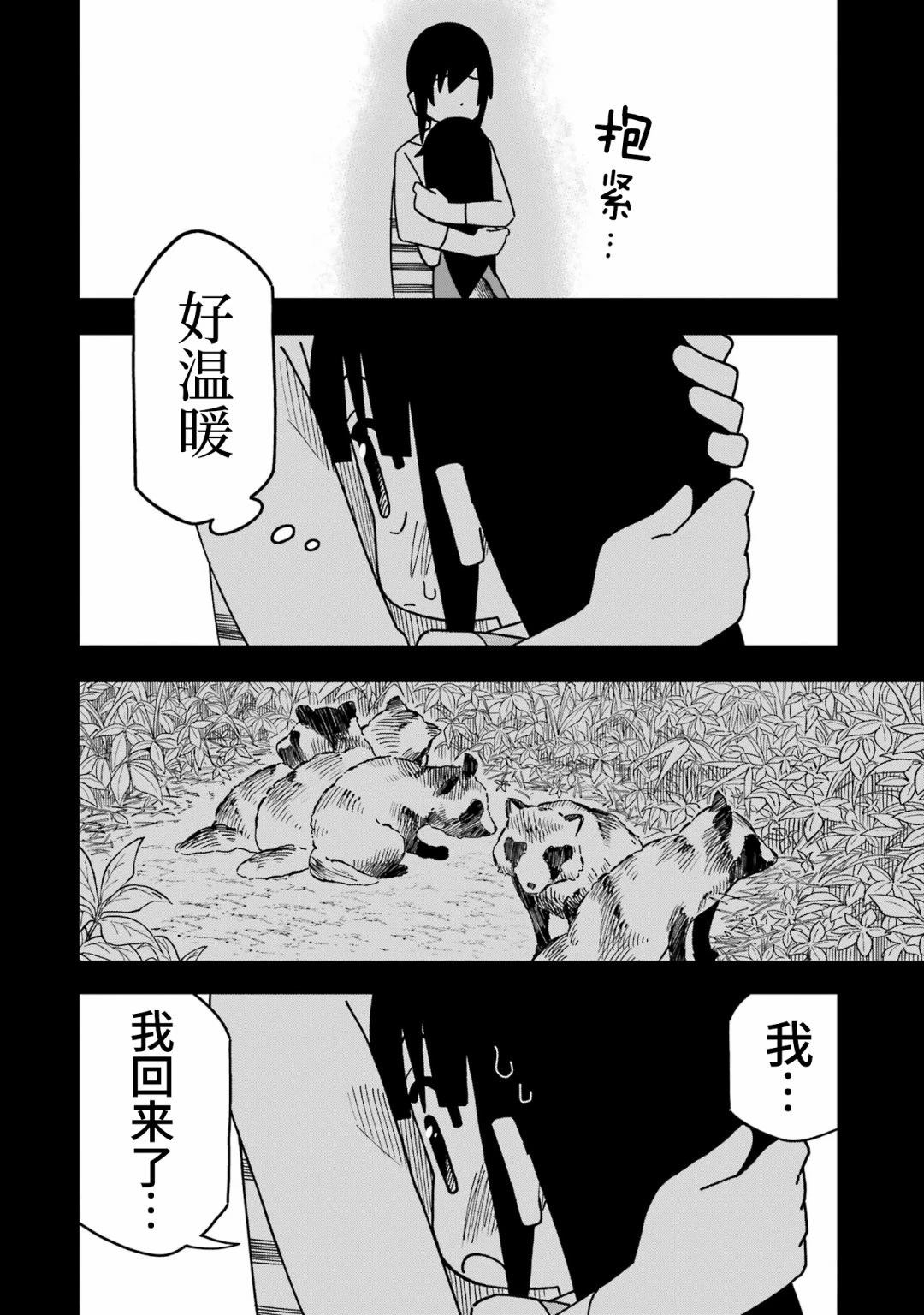 第1话13