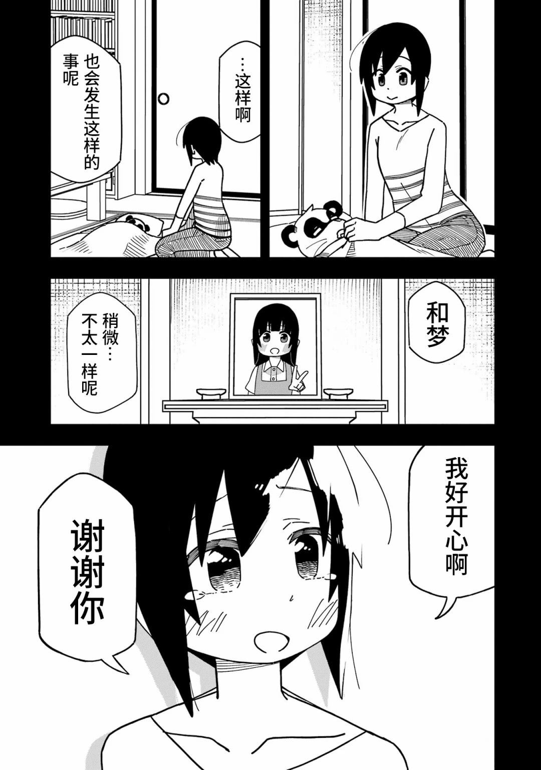 第1话16