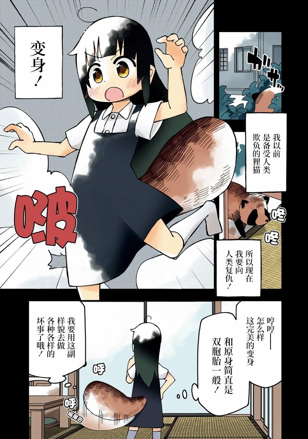 第1话2