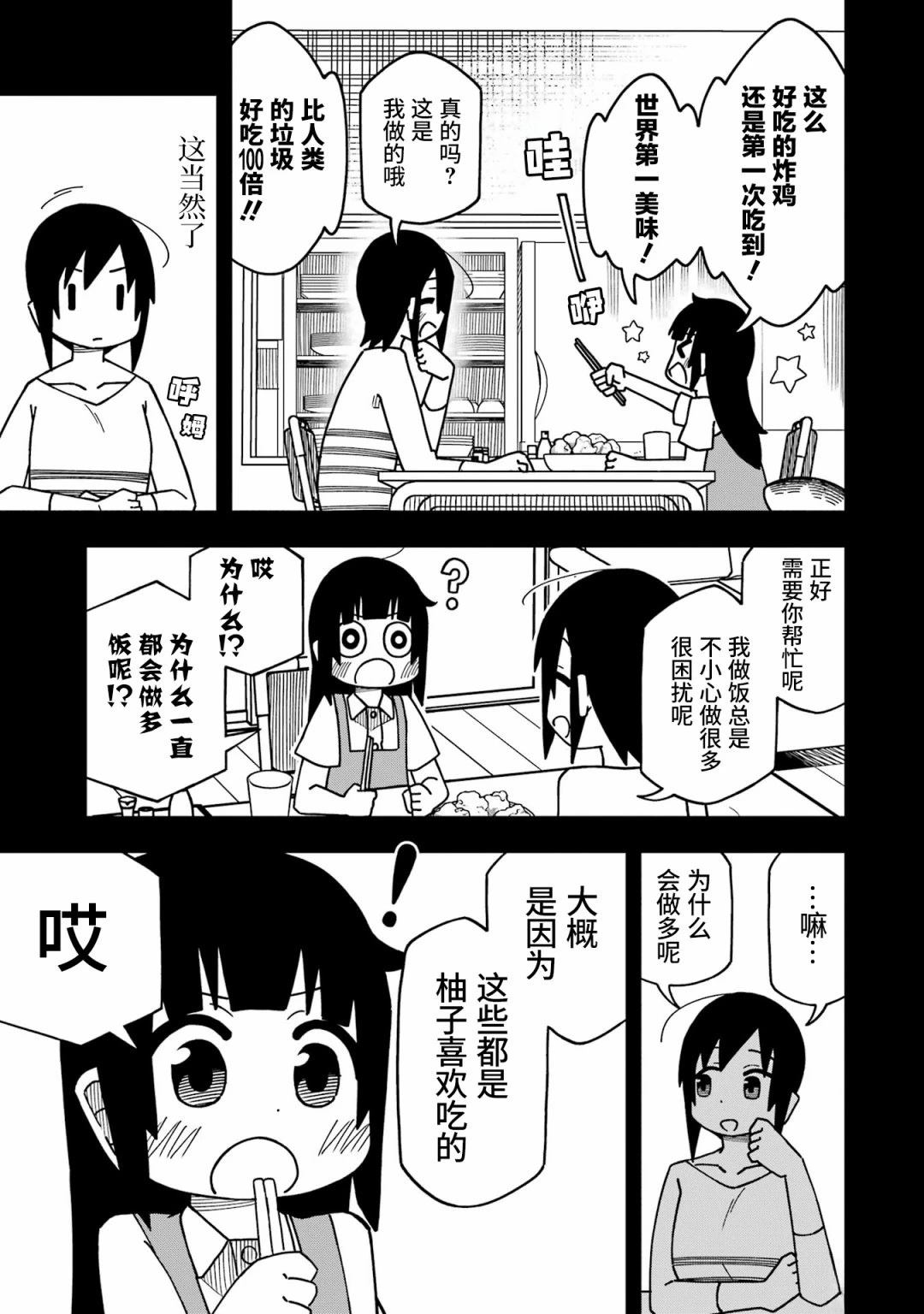 第1话20
