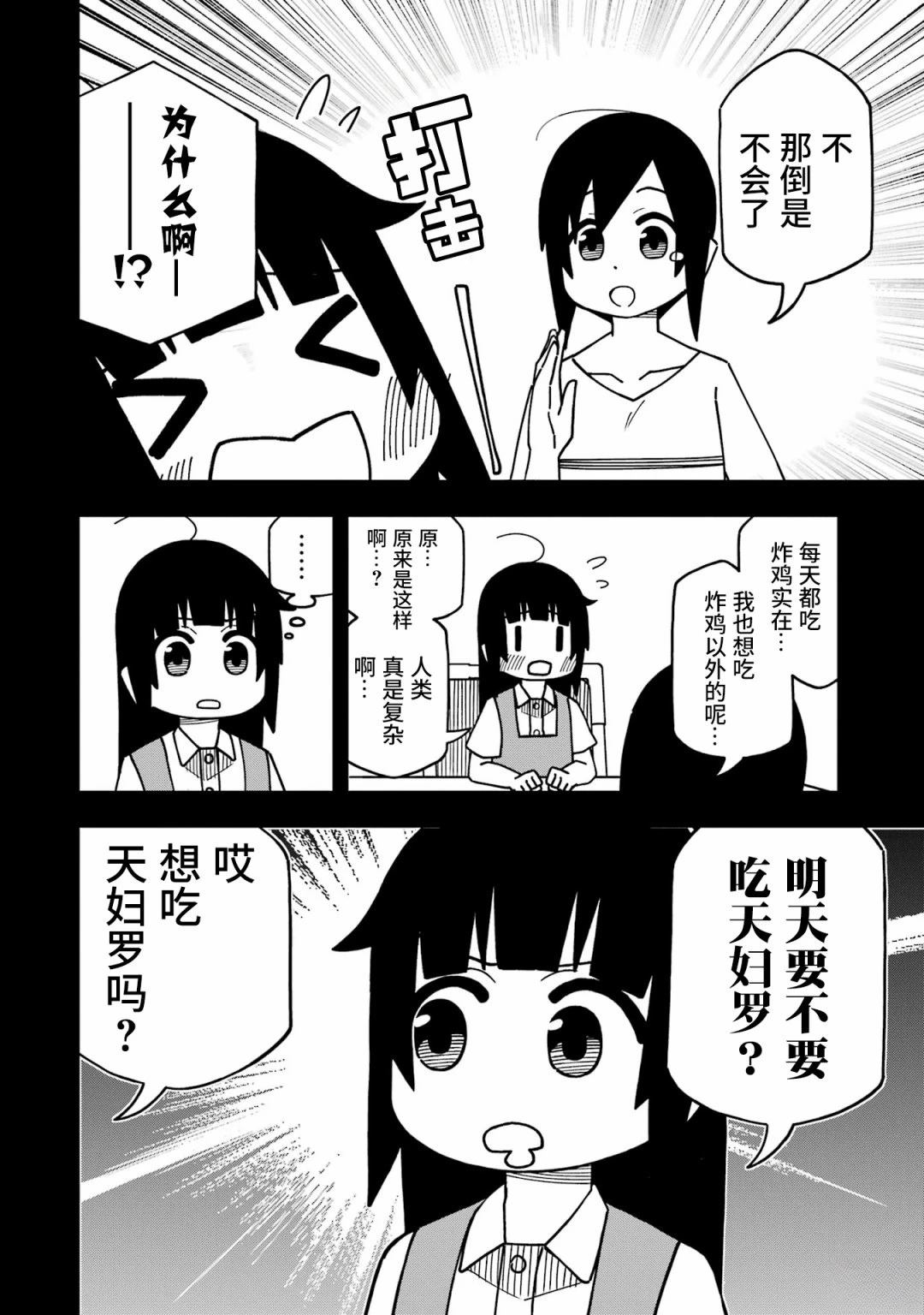 第1话23