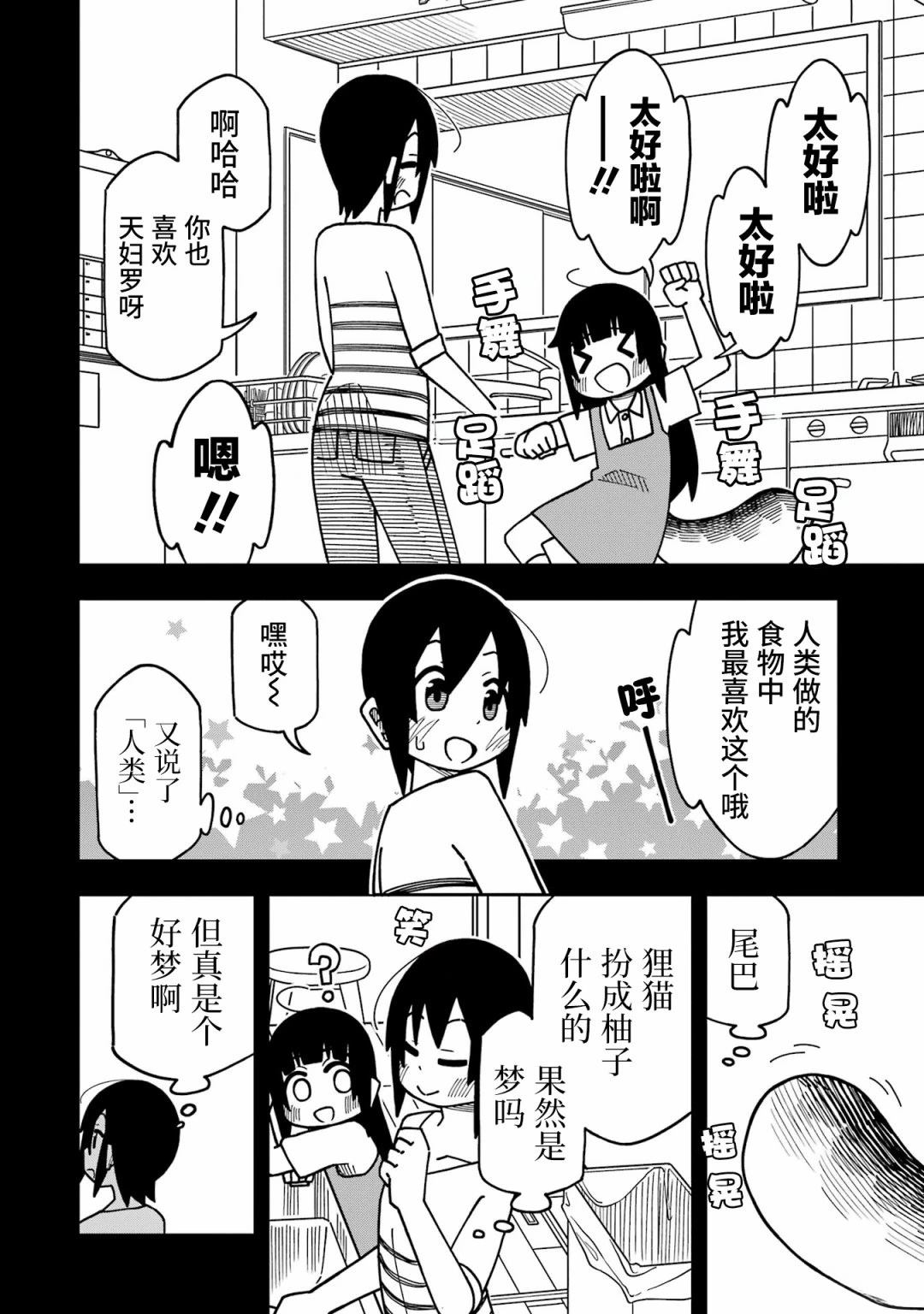 第1话25