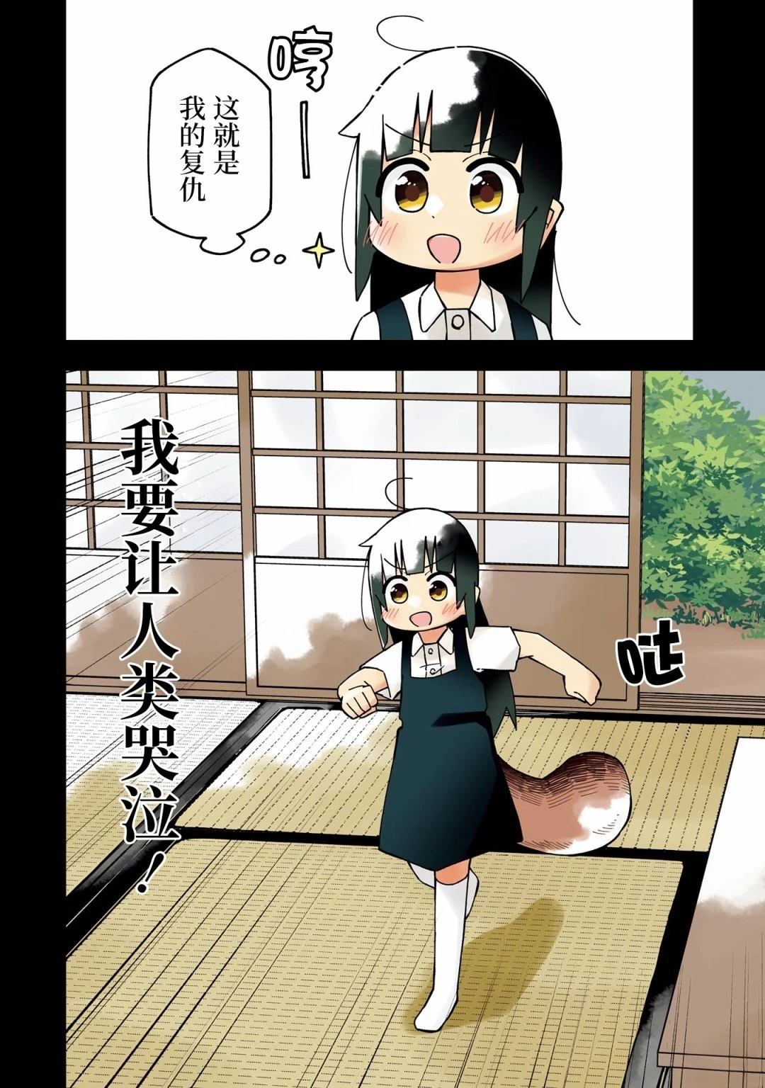第1话3