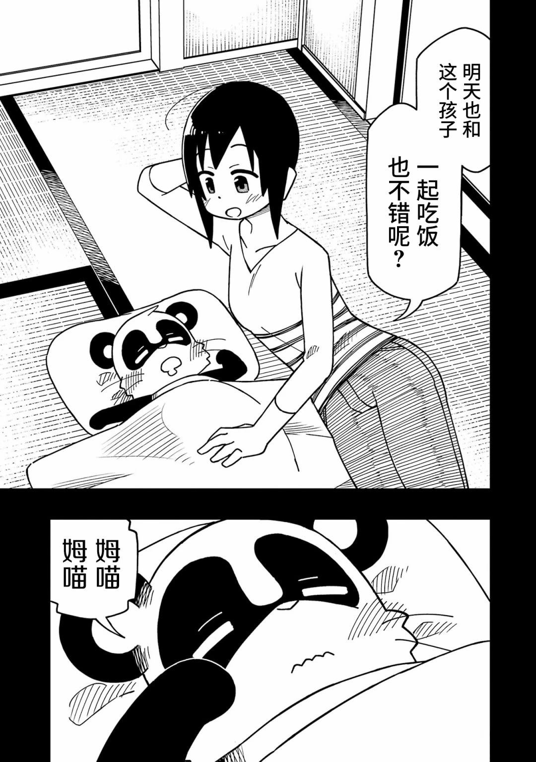 第1话30
