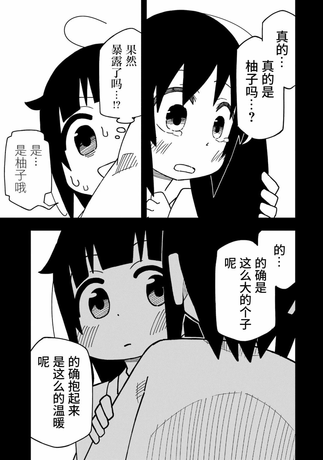 第1话8