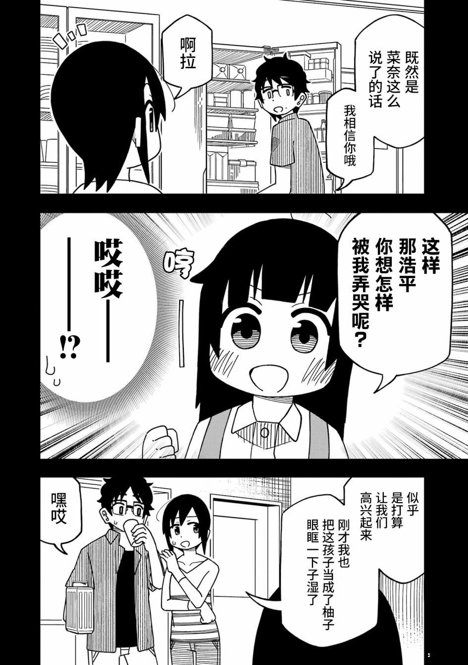第2话3