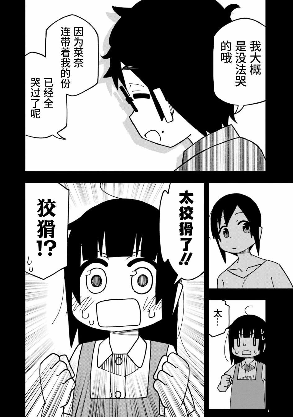 第2话5