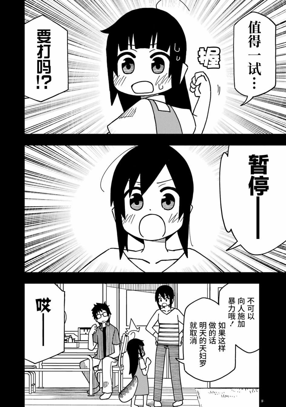 第2话7