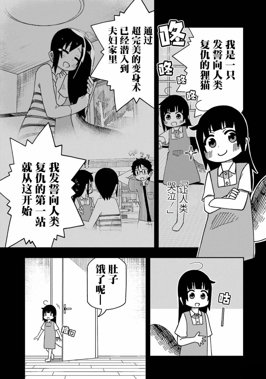 第3话0