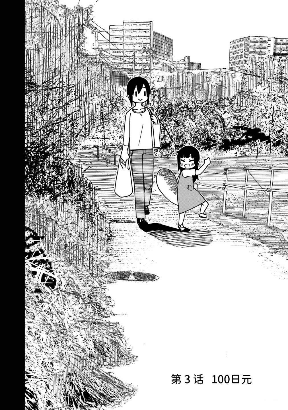 第3话1