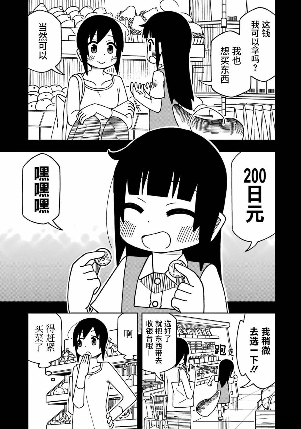 第3话10