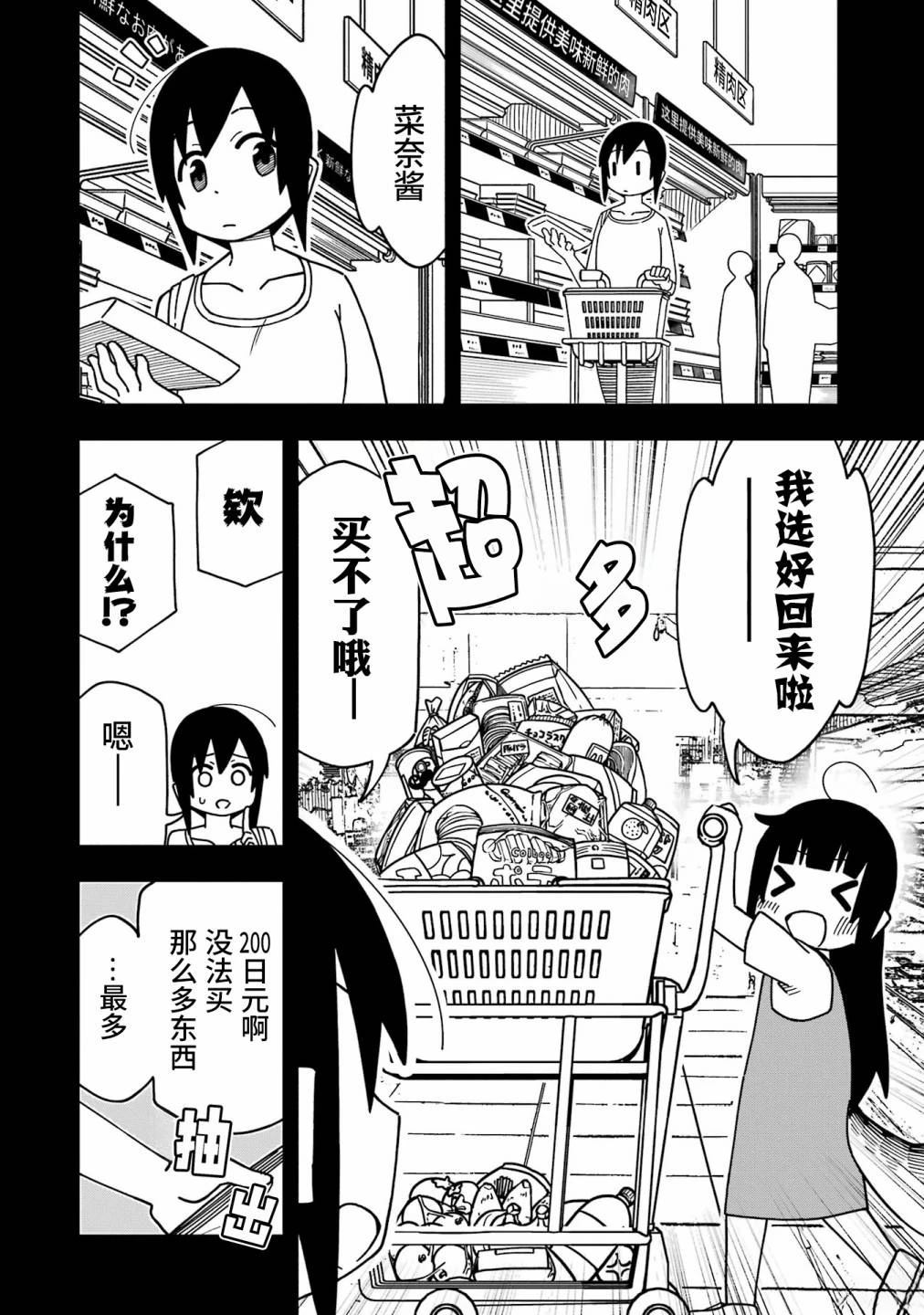 第3话11