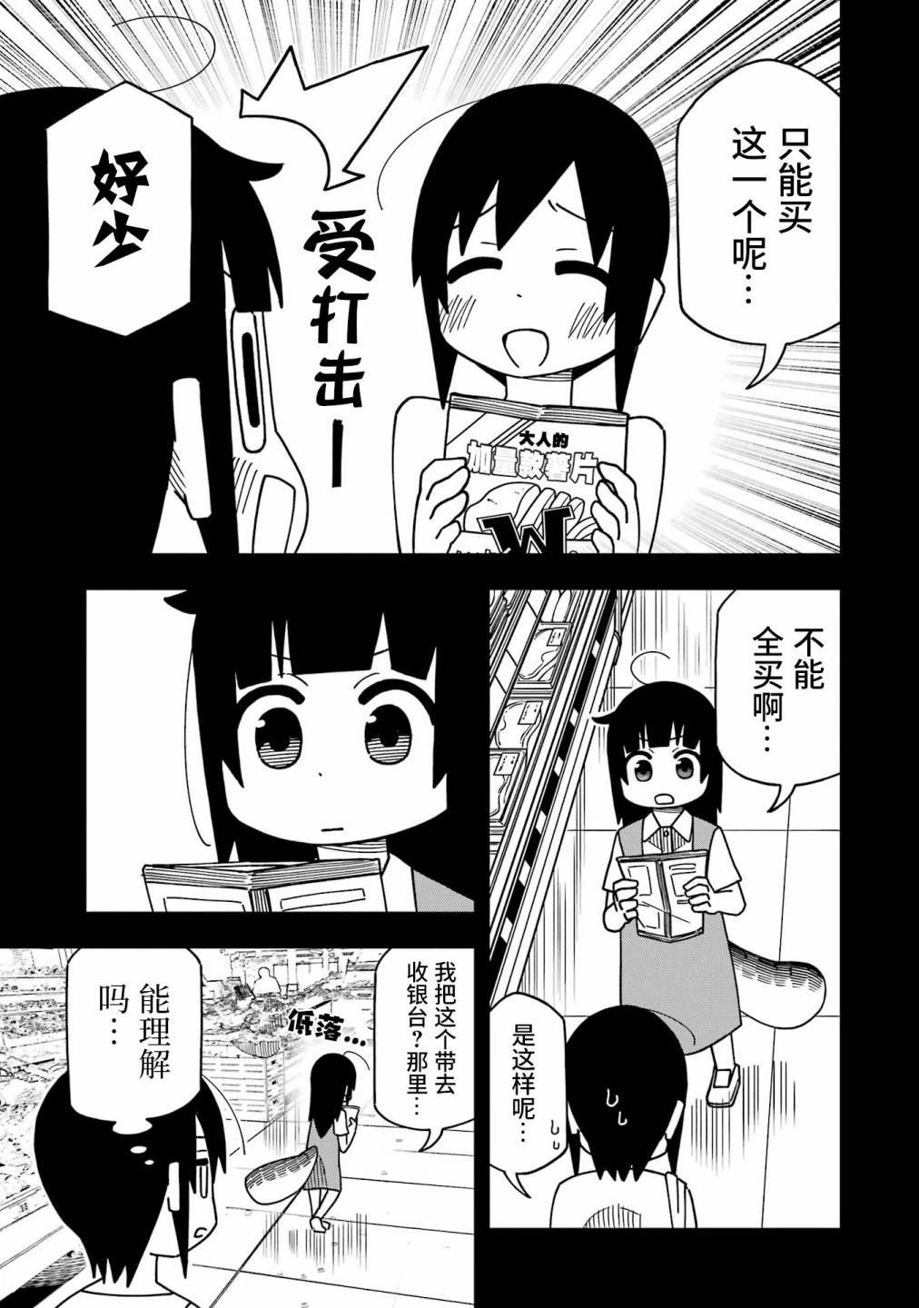 第3话12