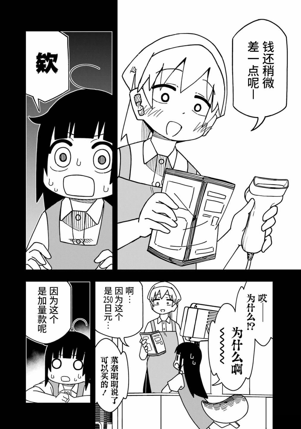 第3话13