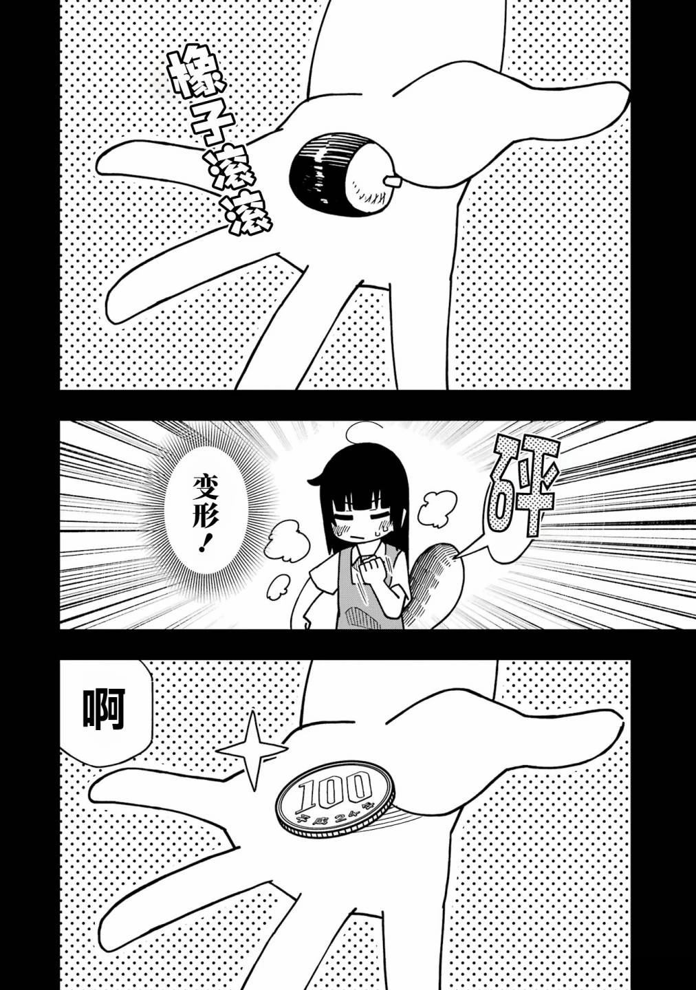 第3话15