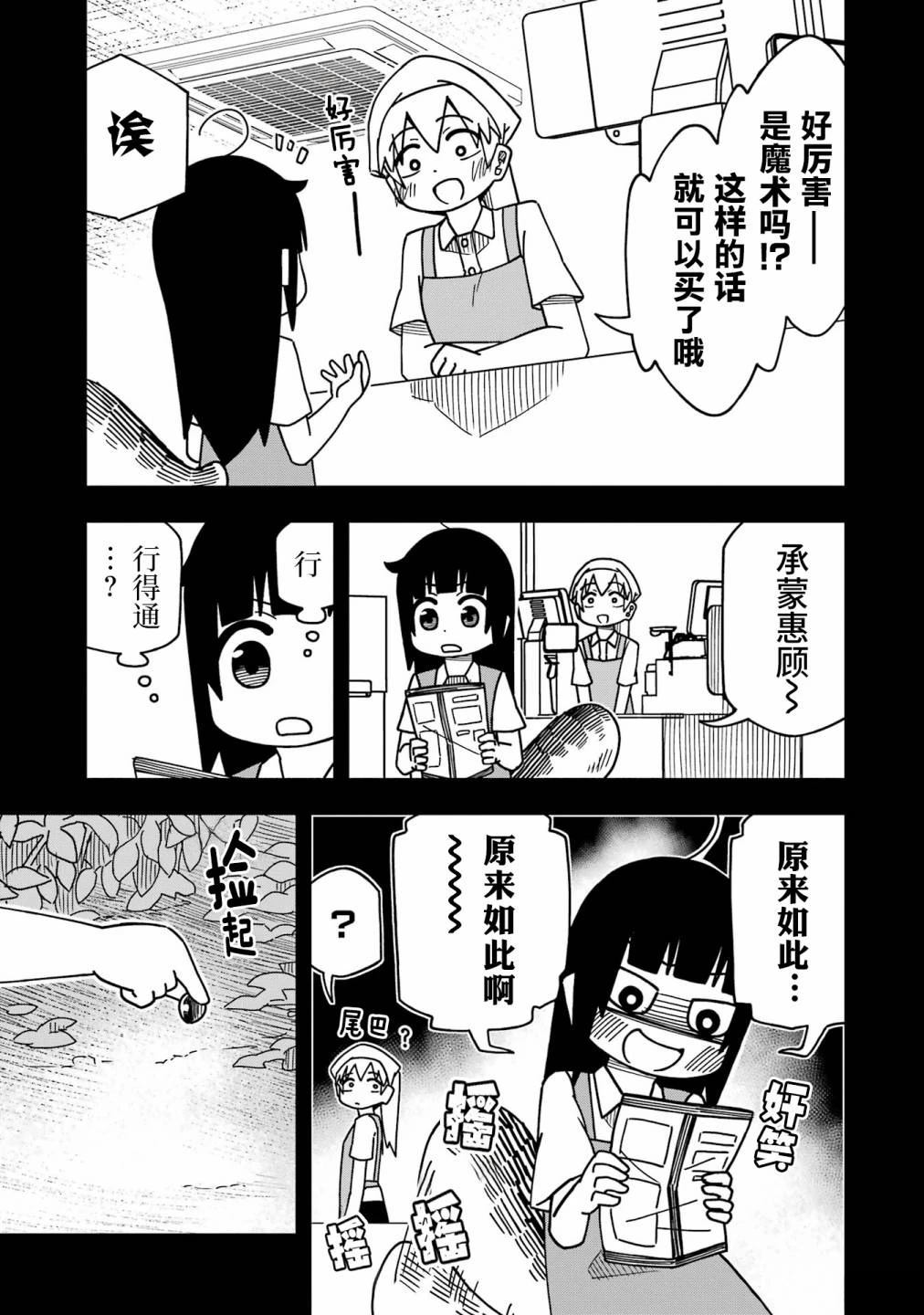 第3话16