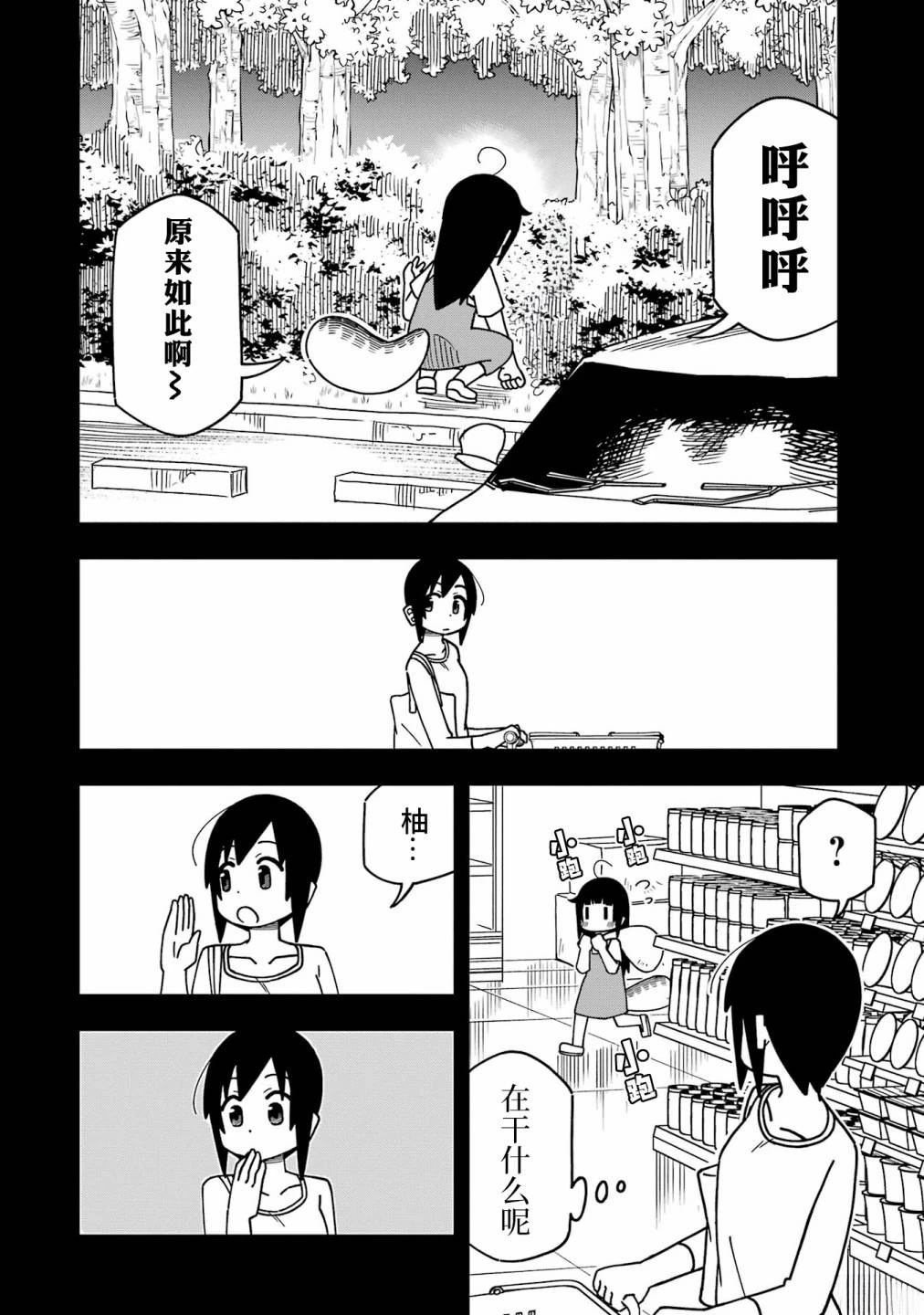 第3话17