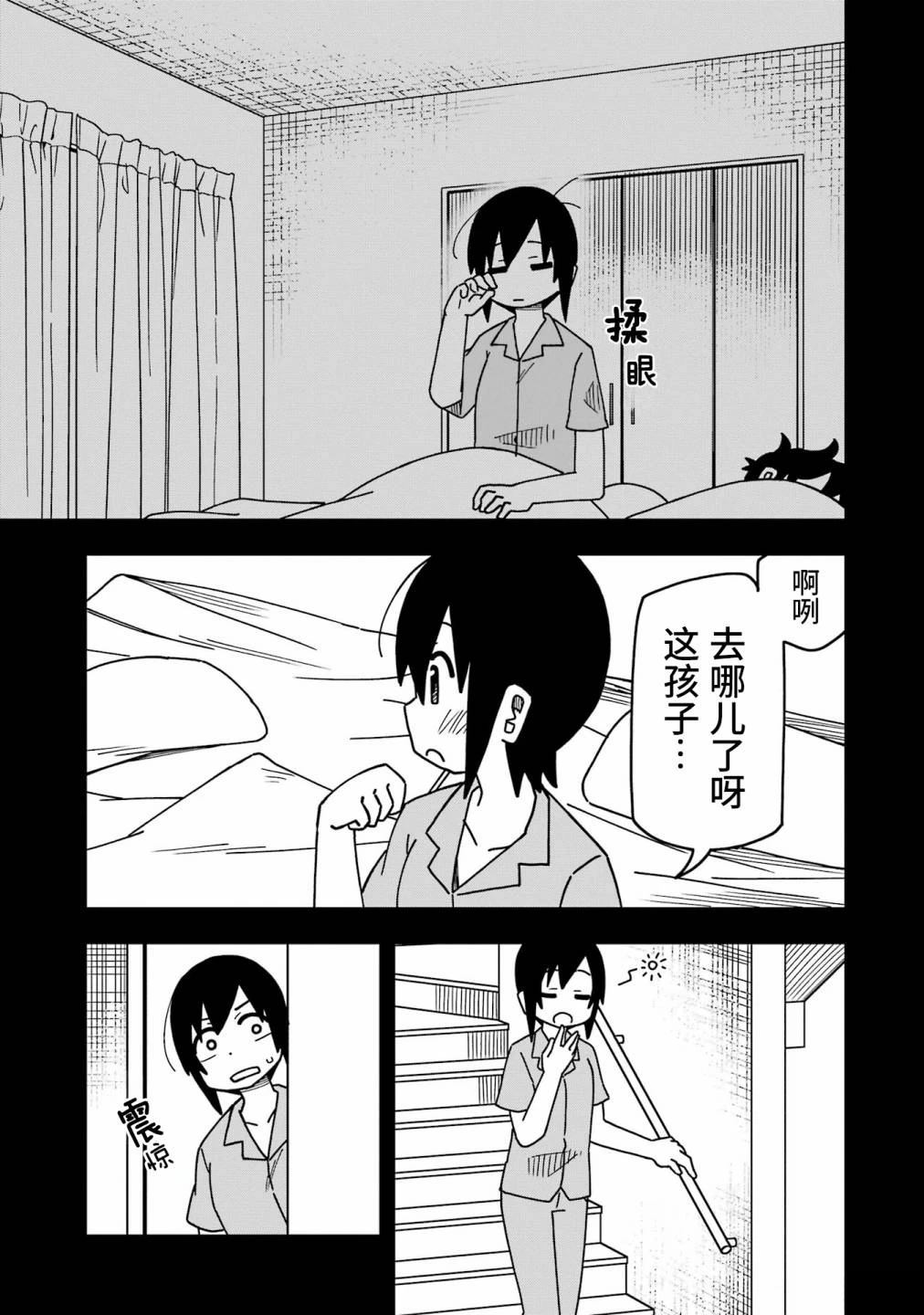 第3话2