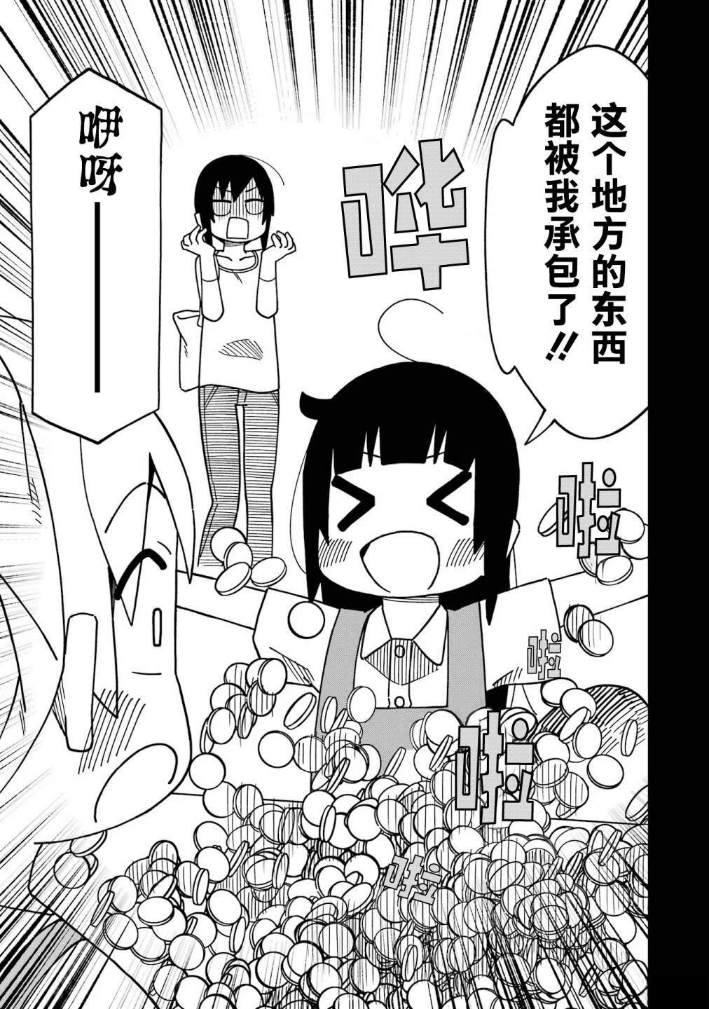 第3话20
