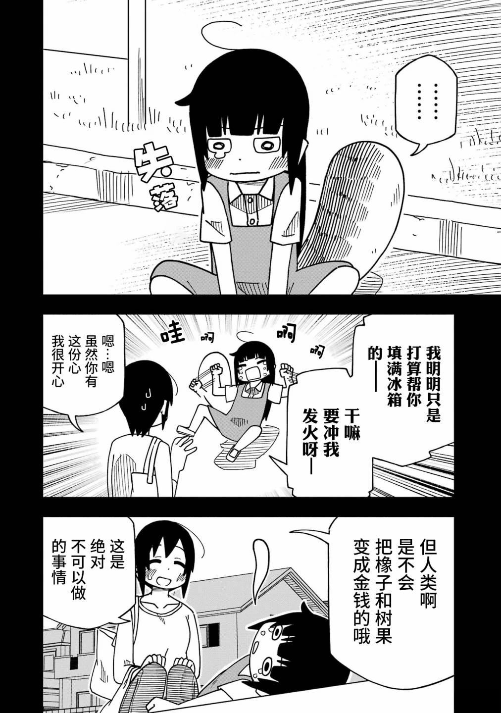 第3话21