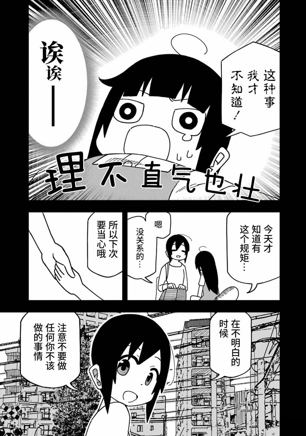 第3话22