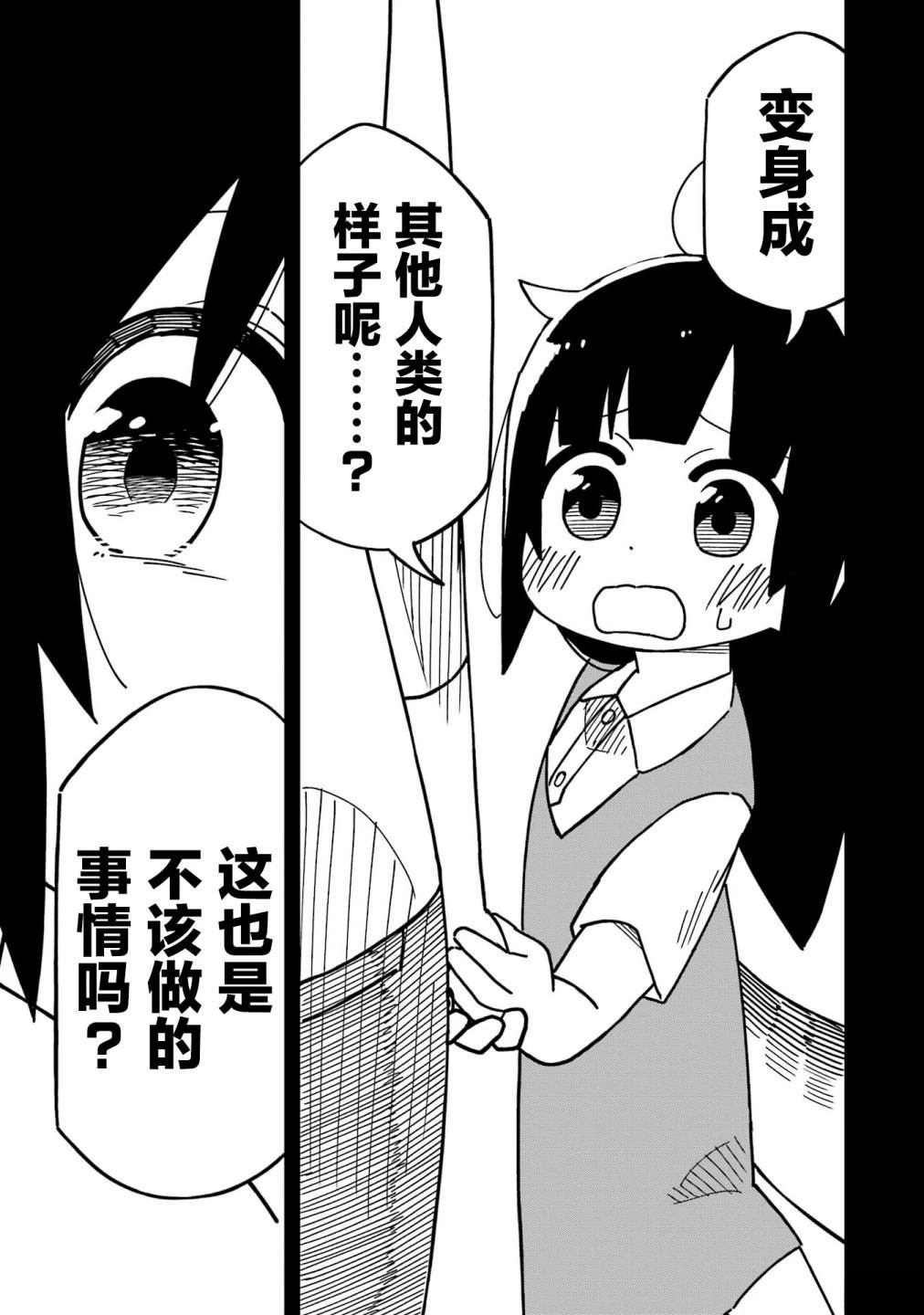 第3话24