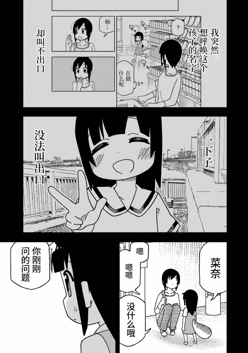第3话26