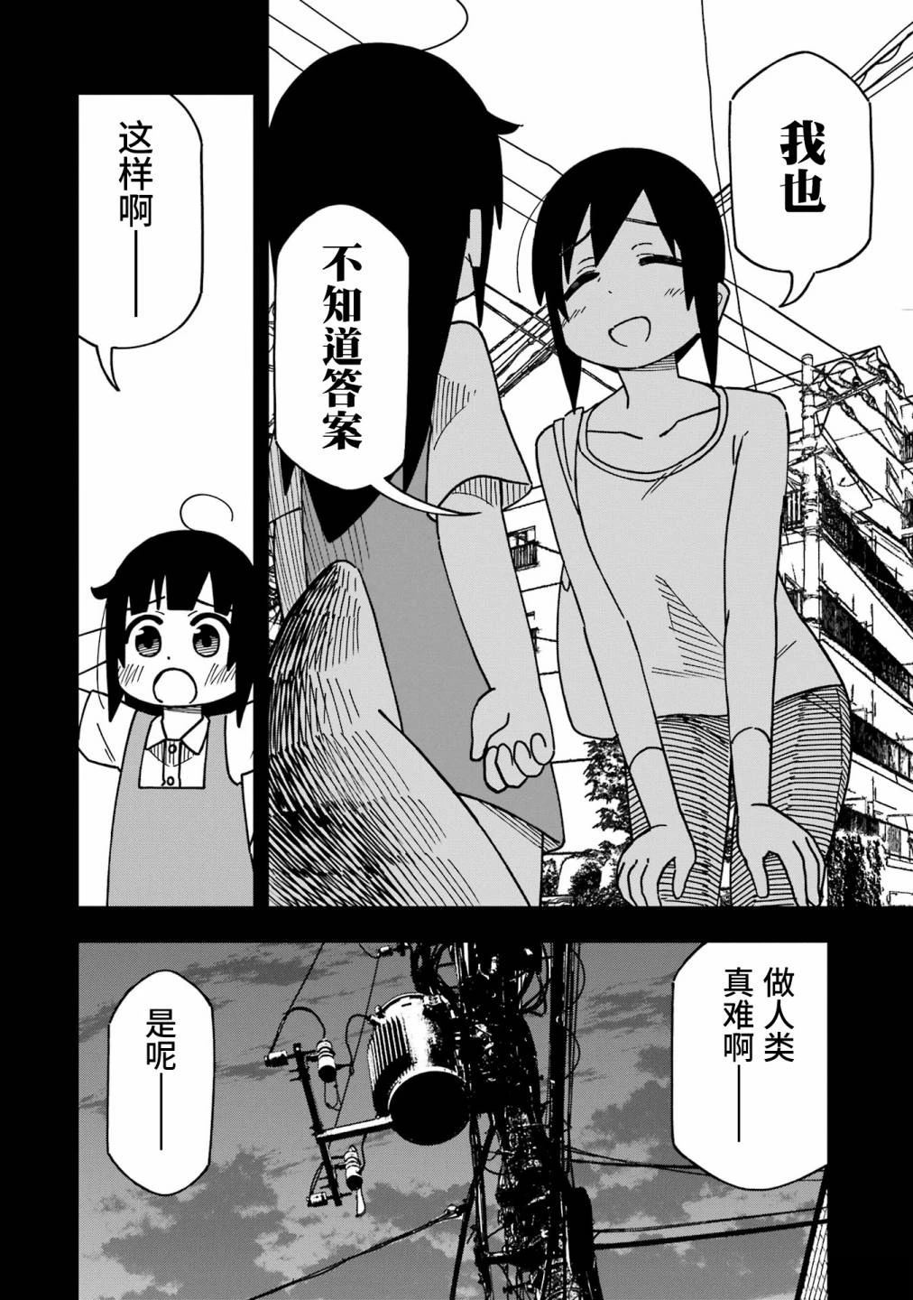 第3话27