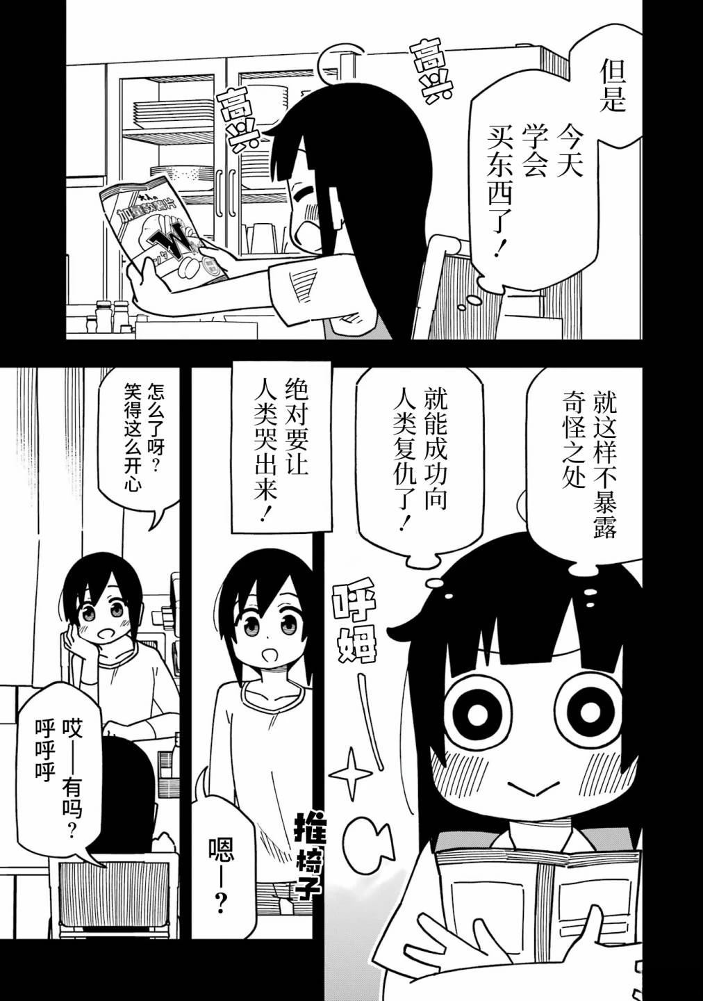 第3话28