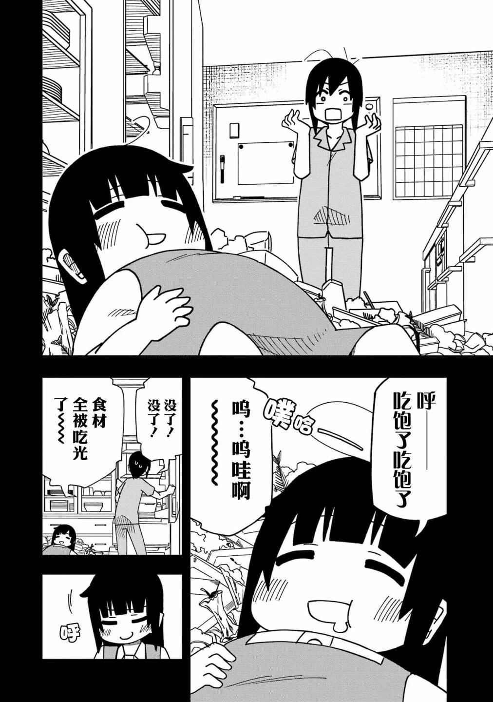 第3话3