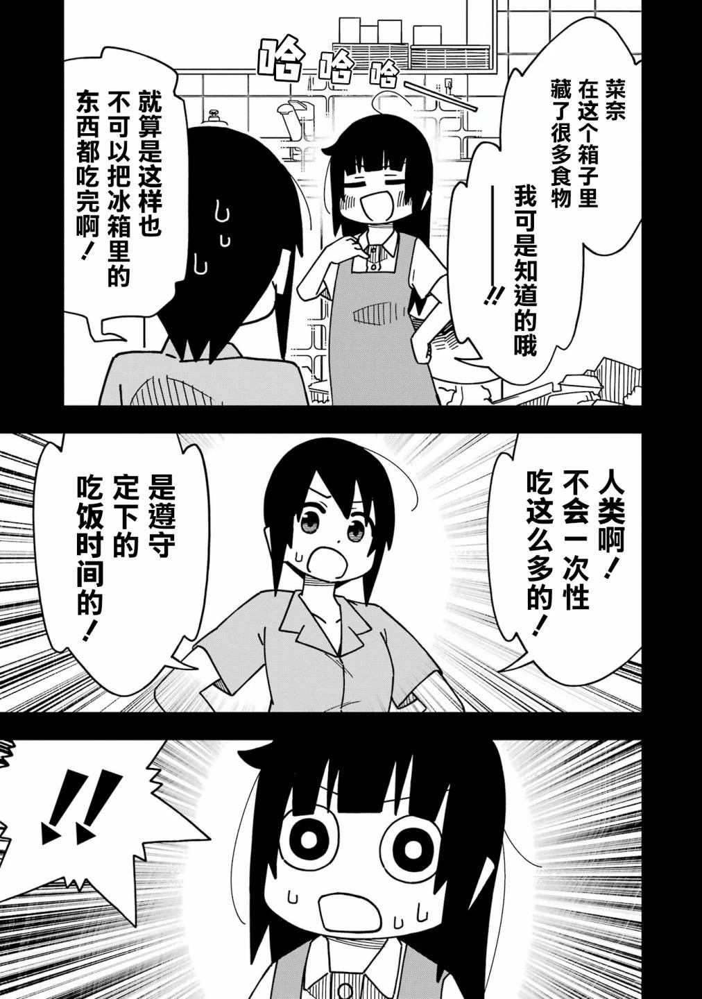 第3话4