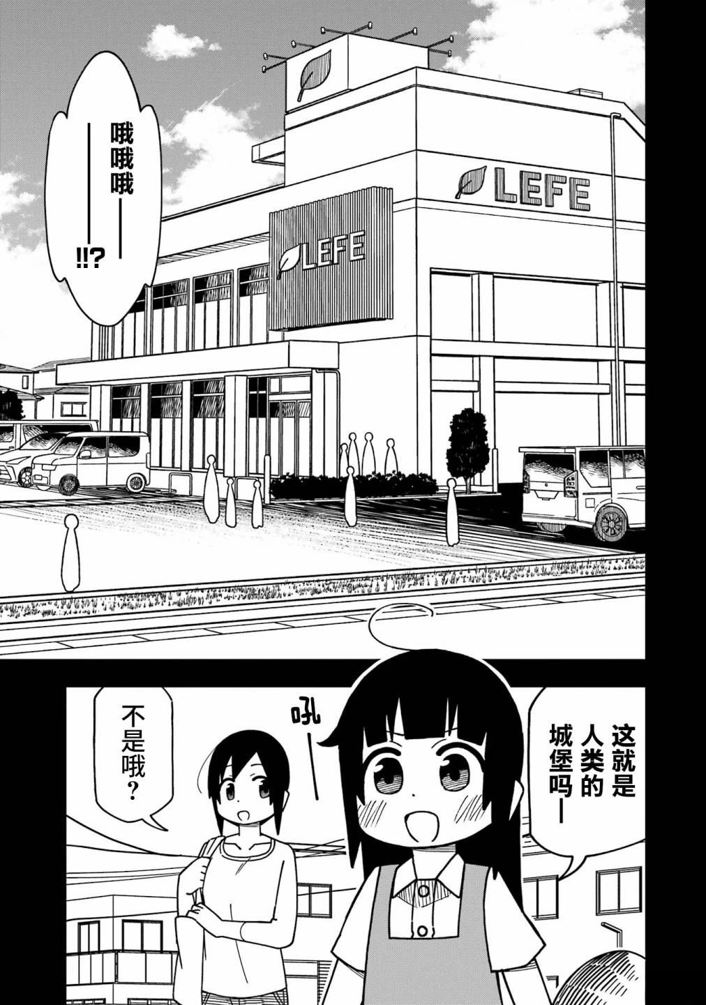 第3话6