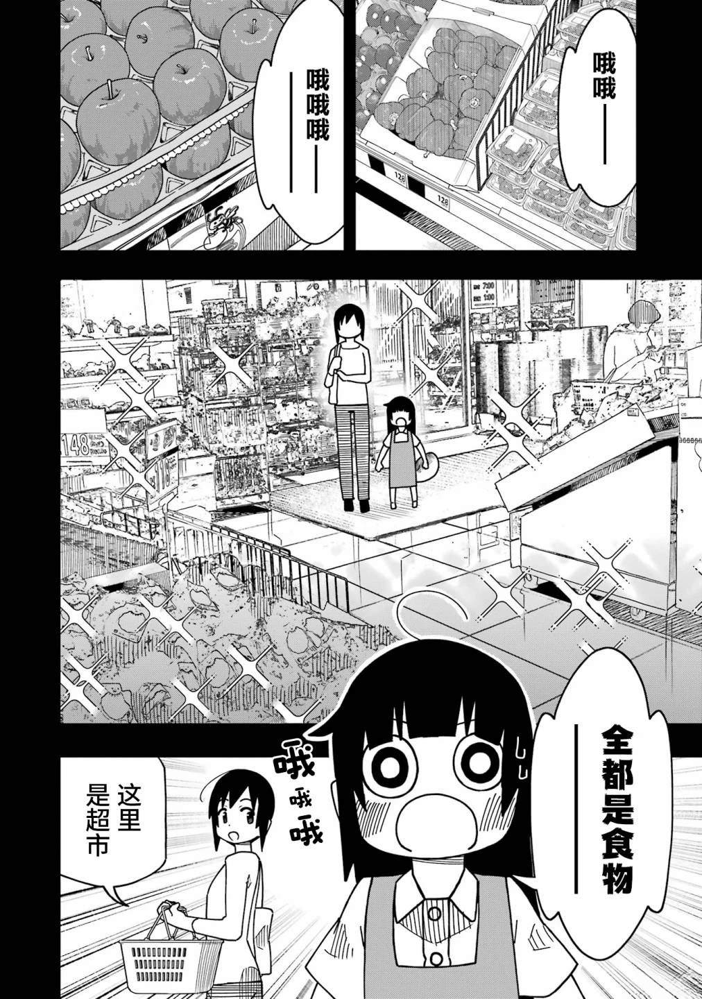 第3话7