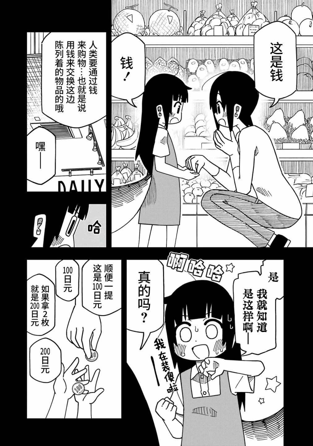 第3话9