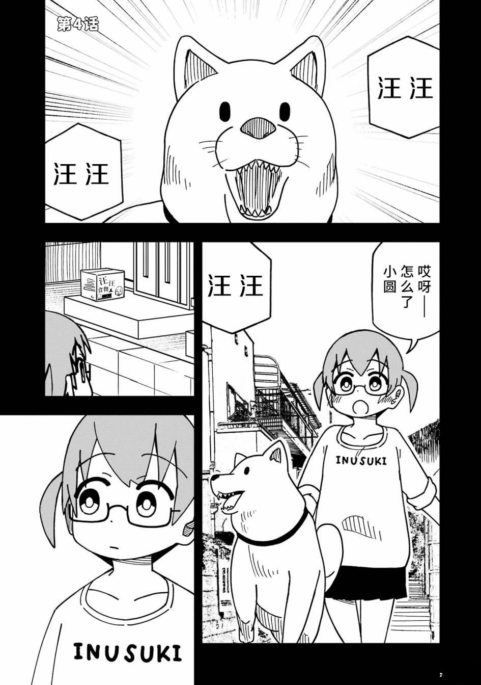 第4话0