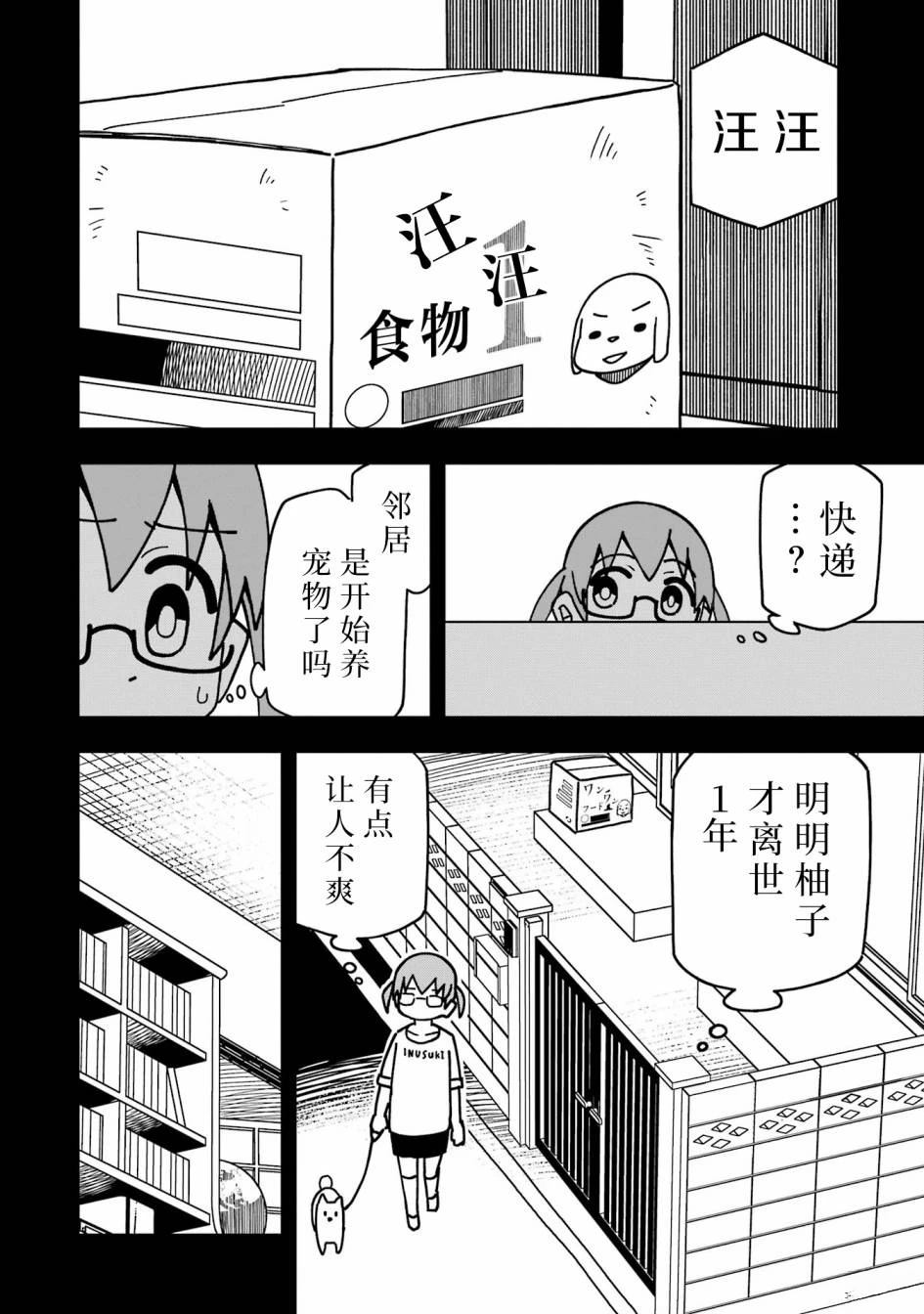 第4话1