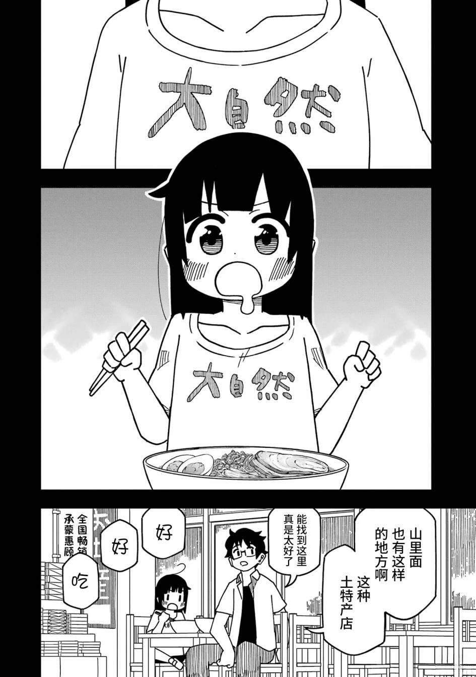第4话11