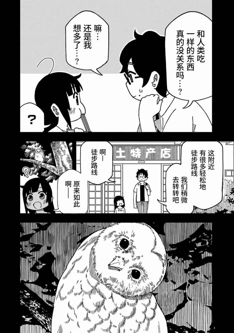 第4话13