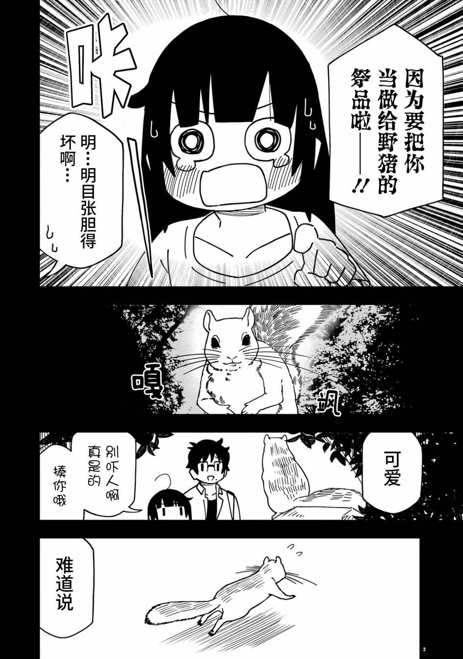 第4话17
