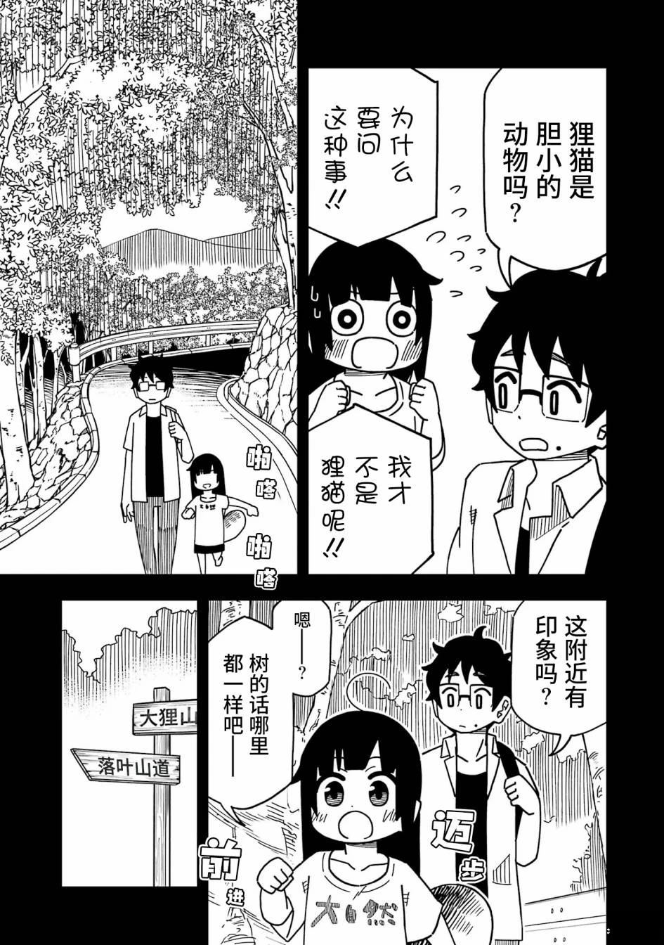 第4话18
