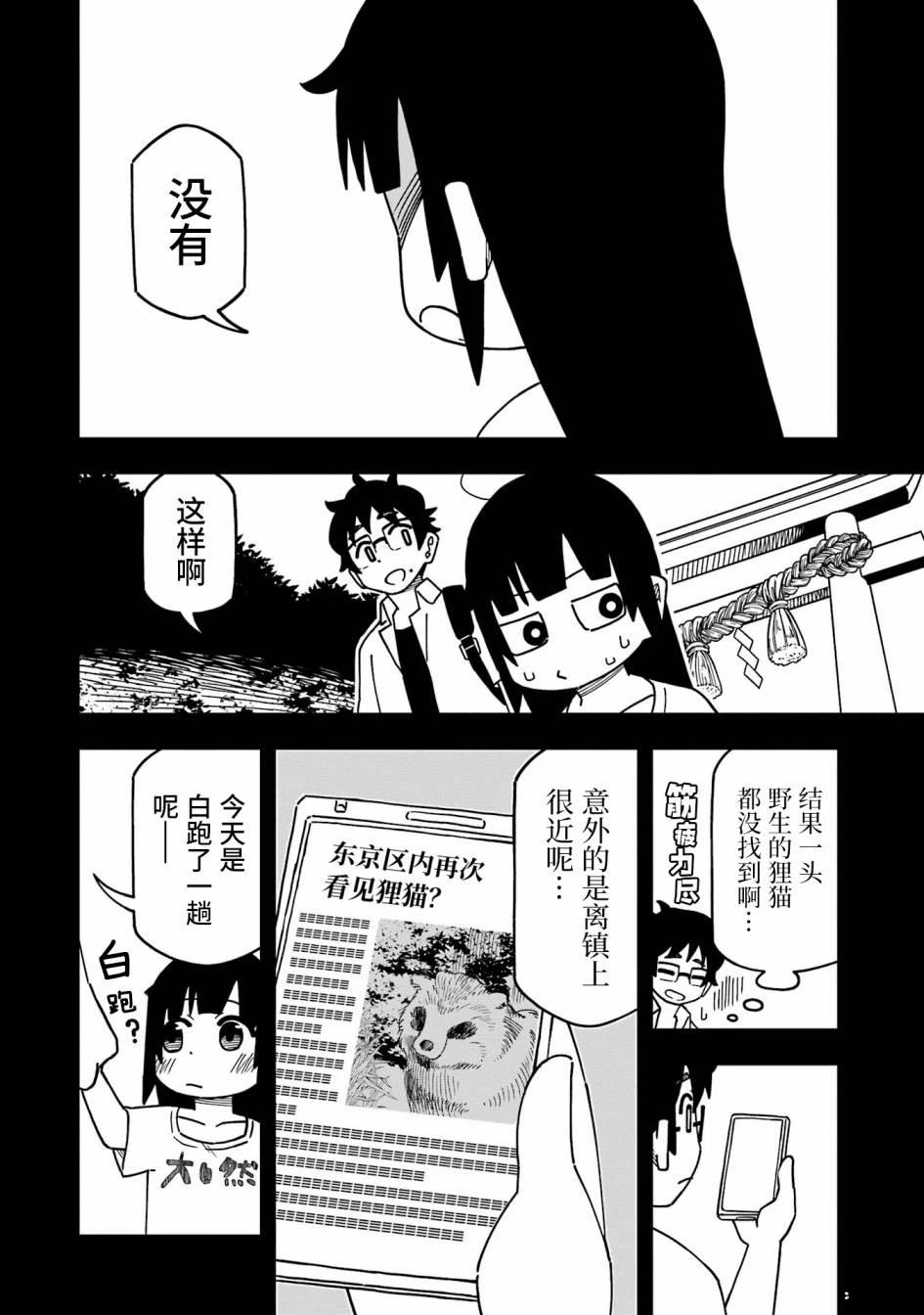 第4话21