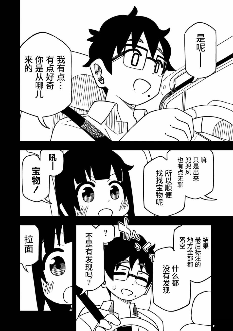 第4话23
