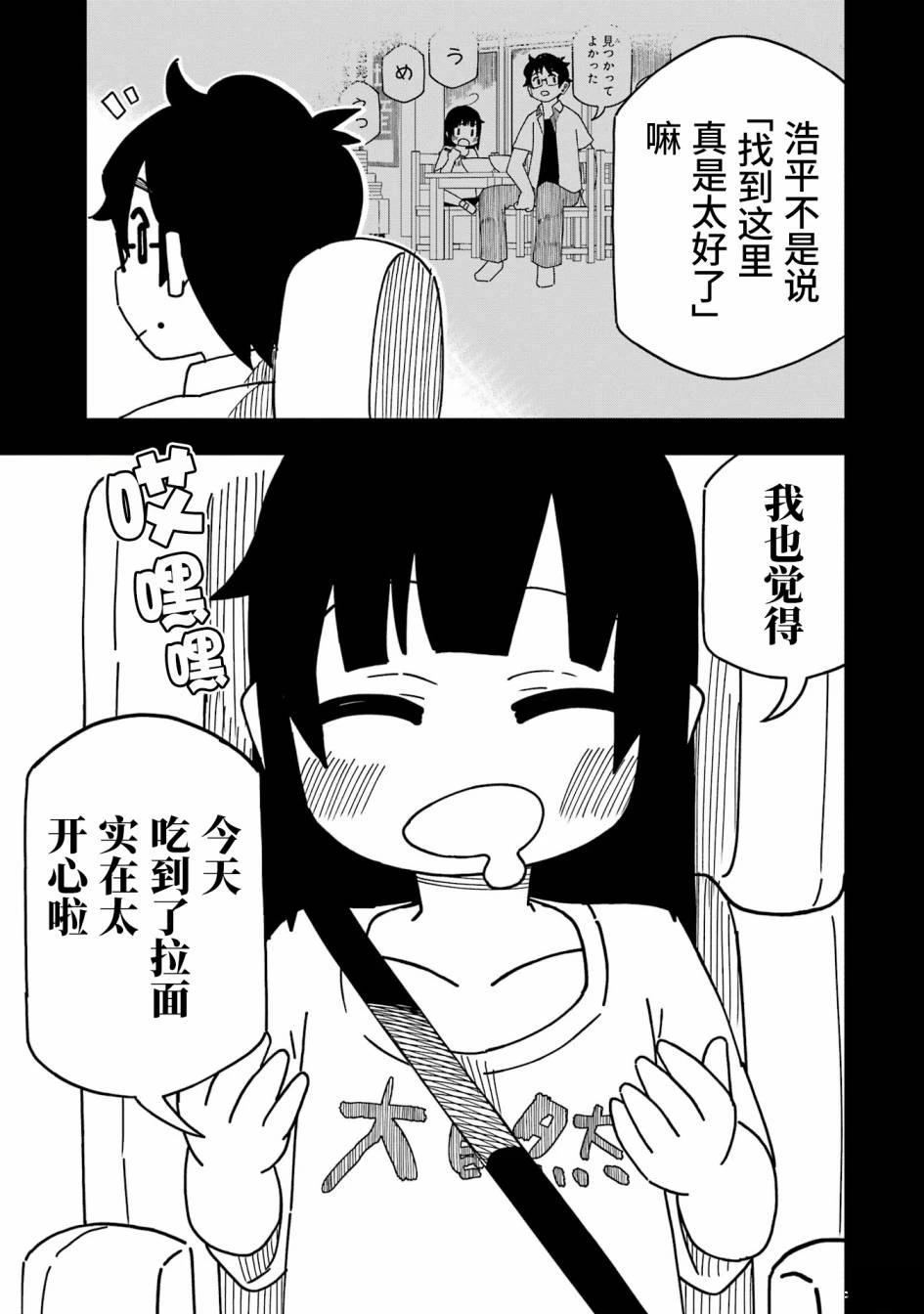 第4话24