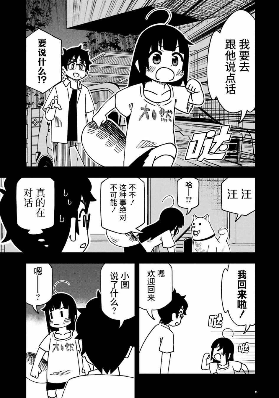 第4话28