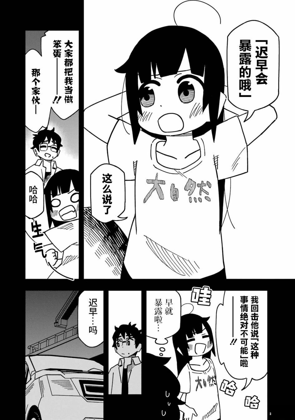 第4话29