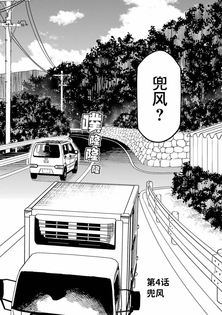 第4话3