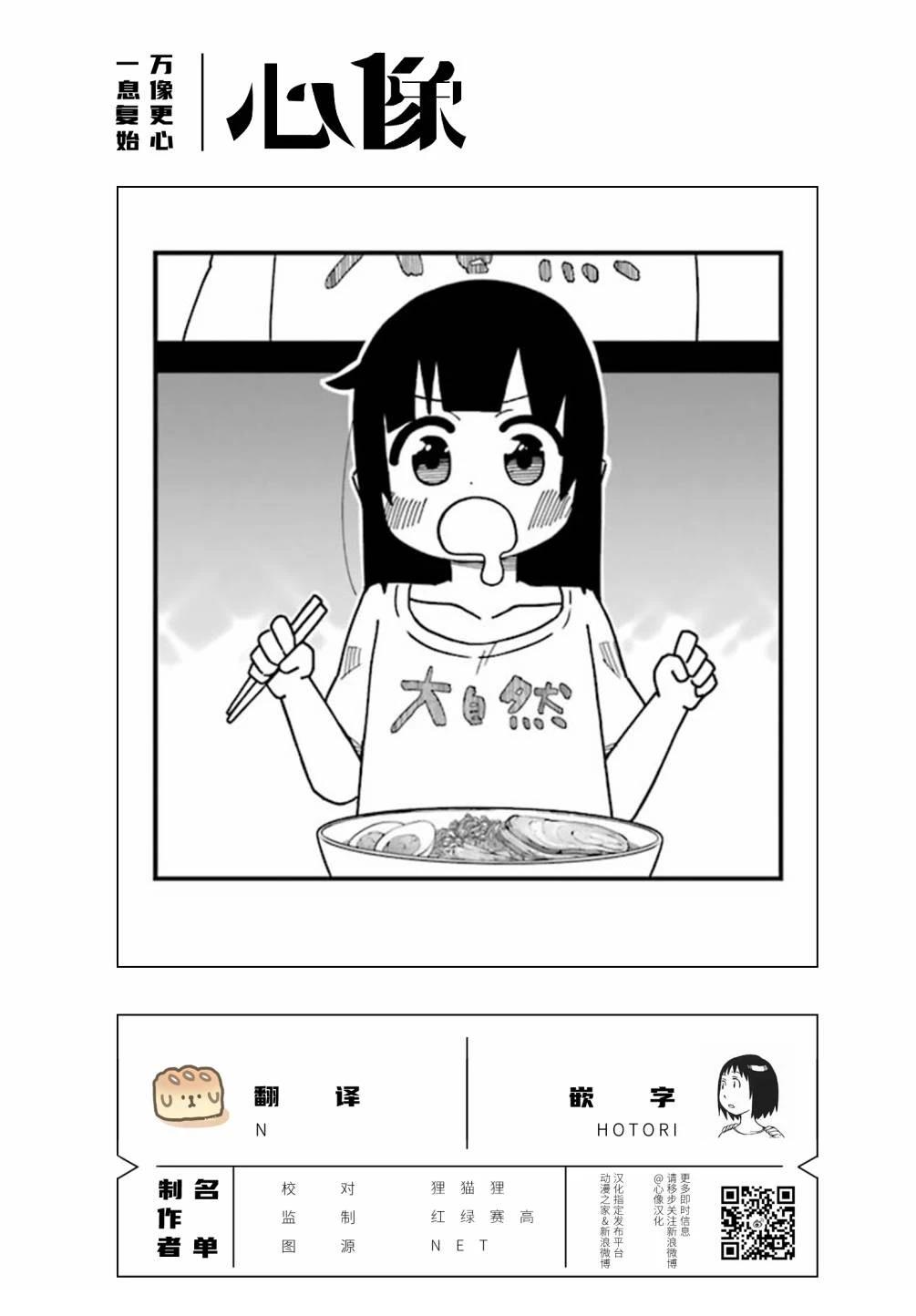 第4话31