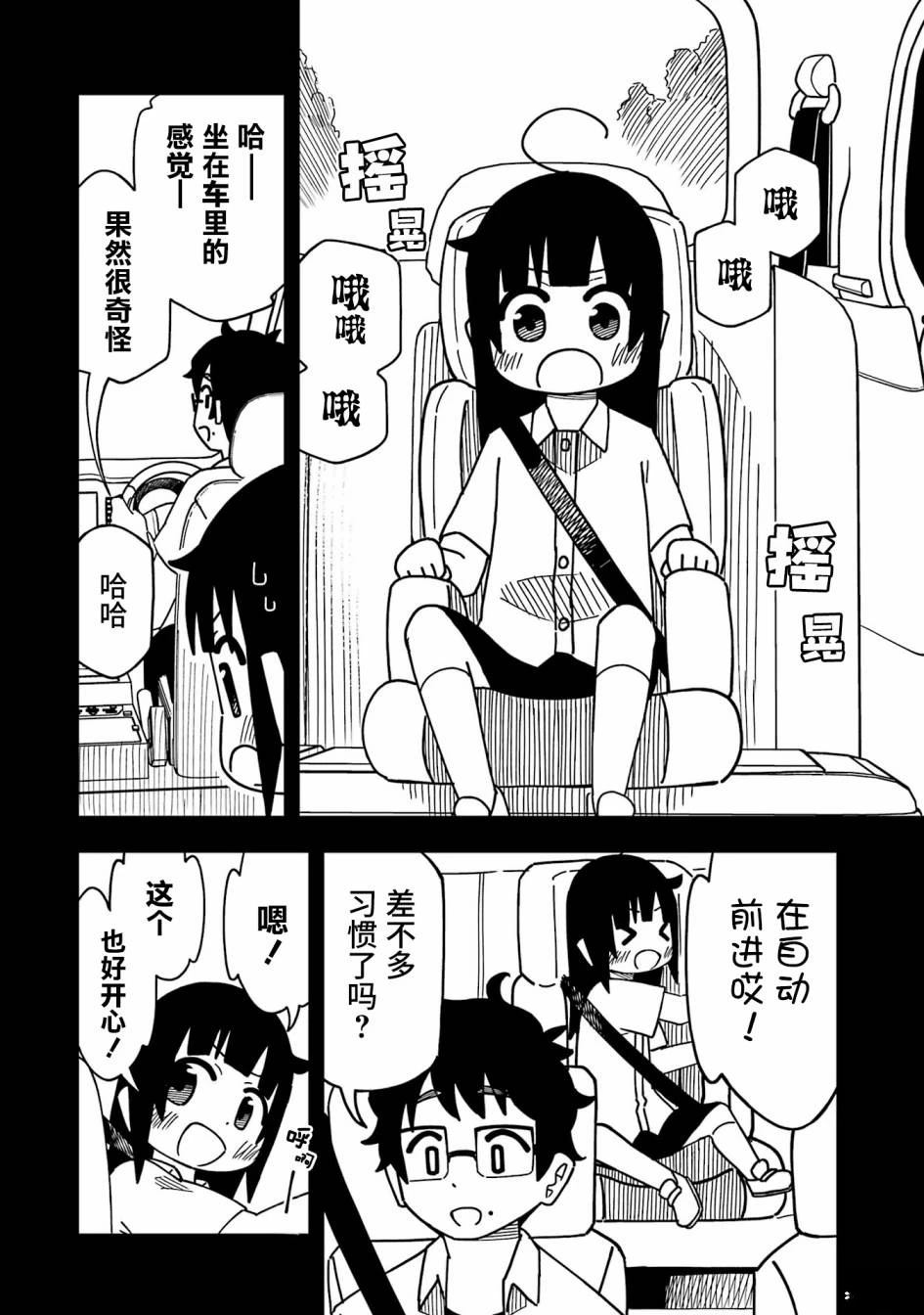 第4话5