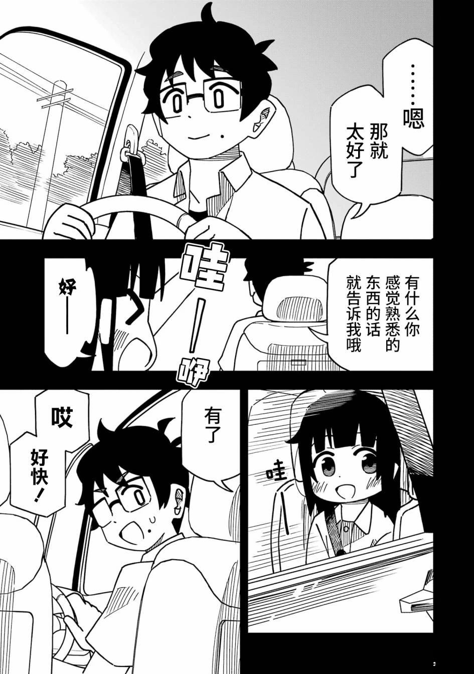 第4话6